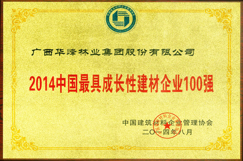林场荣誉2/201601251639563956.jpg