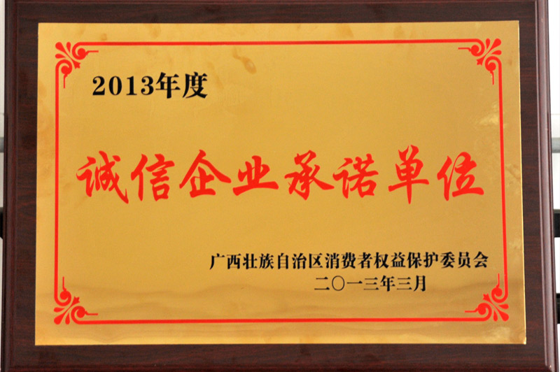 林场荣誉2/20160125164001401.jpg