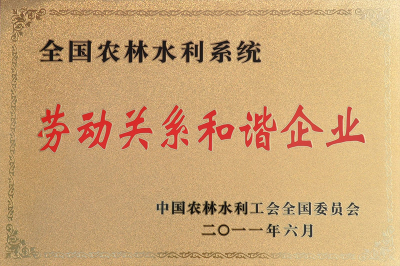 林场荣誉2/201601251649284928.jpg