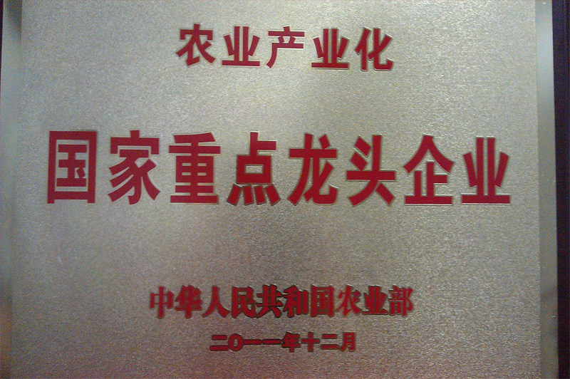 林场荣誉2/20160125165000500.jpg